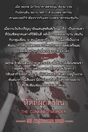 ปกนิยาย