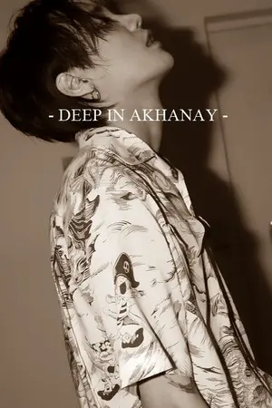 ปกนิยาย DEEP IN AKHANAY ― สักรักลงใจ