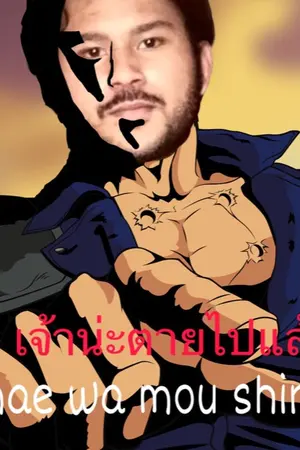 ปกนิยาย ตัวประกอบผู้ธรรมดาๆ