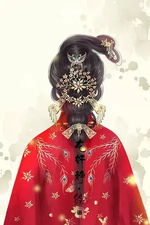 ปกนิยาย กรุ่นกลิ่นอวี้หลัน