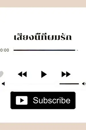 ปกนิยาย