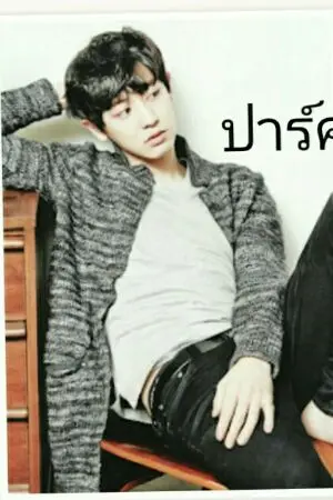 ปกนิยาย