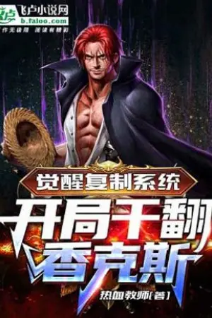 ปกนิยาย ระบบคัดลอกพรสวรรค์