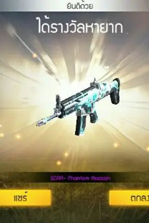 ปกนิยาย ล่าฟรอร่า เมื่อพวกฉันตินอยู่ในฟีฟาย