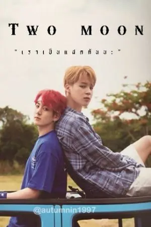 ปกนิยาย Fic BTS| Two moon | kookmin ft.taegi numjin #กุกมินแฝดกัน