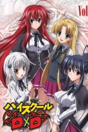 ปกนิยาย [เส้นทางสีเลือด] High School DXD X คนอ่าน!