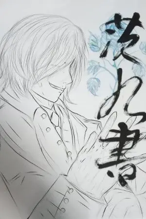 ปกนิยาย NEW WORLD • ROSE CHAPTER (จบ)