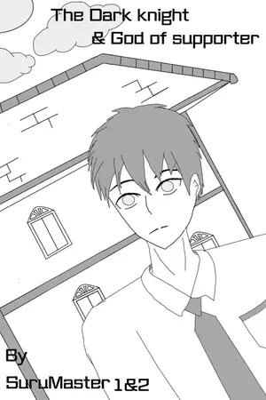 ปกนิยาย The Dark Knight & God of Supporter - อัศวินดำและเทพแห่งซัพพอร์ต
