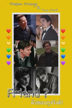ปกนิยาย Friend? มึงชอบกูจริงดิ(Strangeiron)