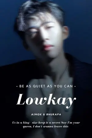 ปกนิยาย LOWKEY แปลว่าความ (รัก) ลับ