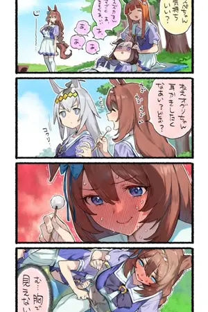 ปกนิยาย [fic uma musume]จอมมารทองเหลือง