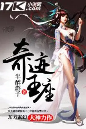 ปกนิยาย Miracle Throne - บัลลังก์แห่งปาฏิหาริย์