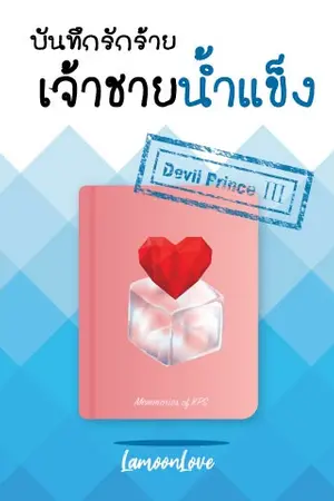 ปกนิยาย