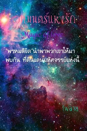 ปกนิยาย