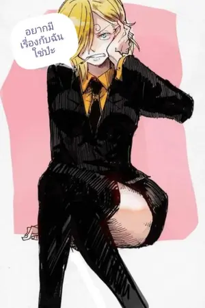 ปกนิยาย [  anime ] โยโกะสาวเท้าไฟ