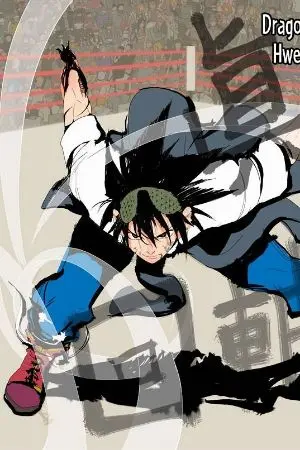 ปกนิยาย นักสู้สะท้านภพ