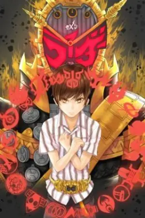 ปกนิยาย [Fic Anime] ผมคือจอมมาร แห่งกาลเวลา