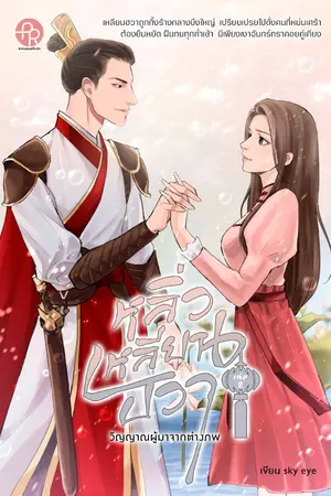 ปกนิยาย