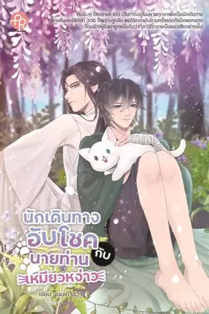 ปกนิยาย