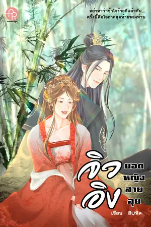 ปกนิยาย