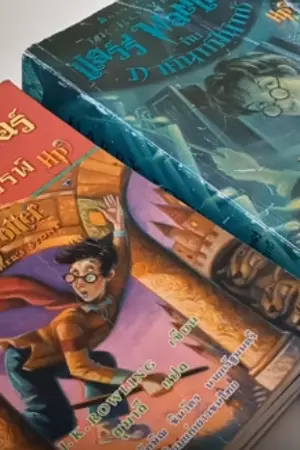 ปกนิยาย รีวิวหนังสือ Harry Potter & fantastic beasts (By FantasyBBLover)