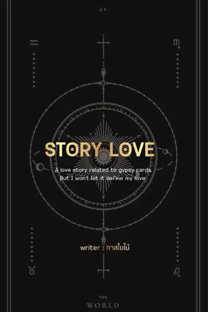 ปกนิยาย story love ให้รักกำหนดเอง