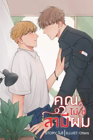 ปกนิยาย