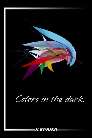 ปกนิยาย Colors in the dark : สรรพสีเมื่อสิ้นแสง