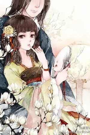 ปกนิยาย เยี่ยนเอ๋อรเมื่อไรเจ้าจะเเต่งให้ข้า