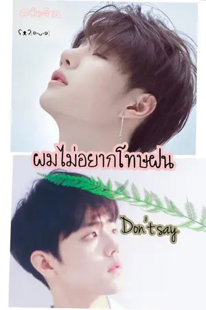 ปกนิยาย