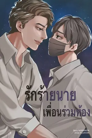 ปกนิยาย