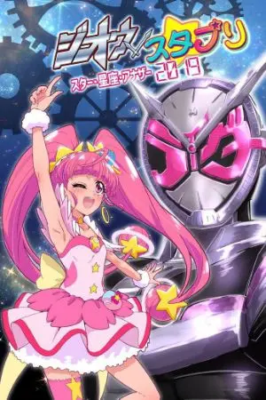 ปกนิยาย kamen rider&พริตตี้เคียว