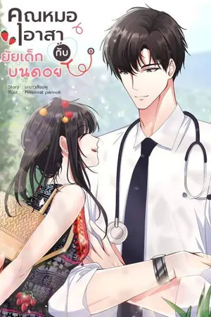 ปกนิยาย