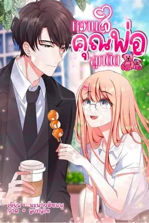 ปกนิยาย