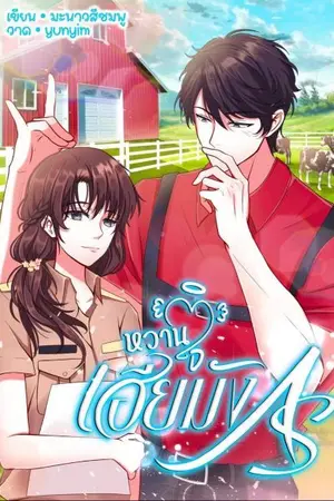 ปกนิยาย