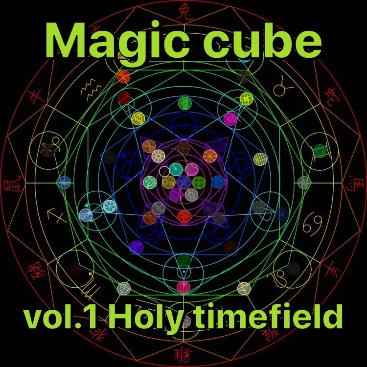 นิยาย Holy Cubes : Dek-D.com - Writer