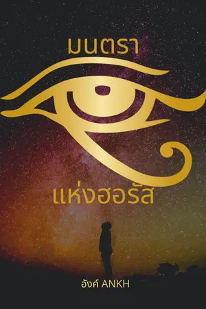 ปกนิยาย