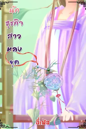 ปกนิยาย