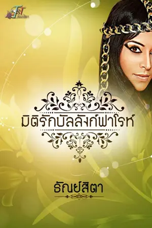 ปกนิยาย