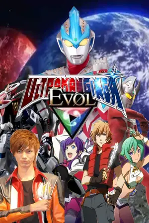 ปกนิยาย [FIC]Ultraman Ginga Evol