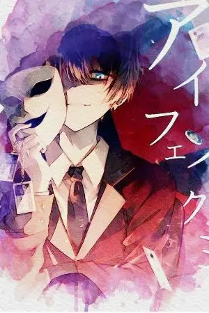 ปกนิยาย [ ALL Anime | ผมนี่แหละอาจารย์เจ้าพวกนั้น]