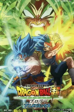 ปกนิยาย (Fic)Dragon Ball ดราก้อนบอล