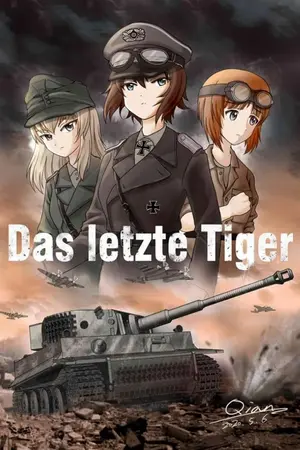 ปกนิยาย Das Letzte Tiger[FanFic GUP]