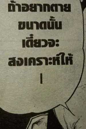 ปกนิยาย [ Fic Tokyo Revengers x oc  ] Creeper