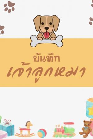 ปกนิยาย