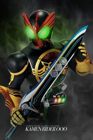 ปกนิยาย [Kamen Rider OOO The Movie] อารัมภบทแห่งการเดินทางที่แท้จริง