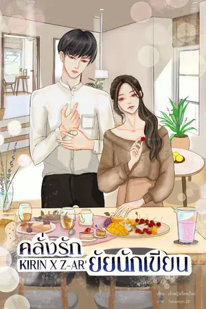 ปกนิยาย