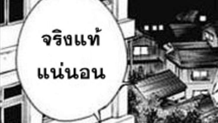 ปกนิยาย คอสโอเวอร์