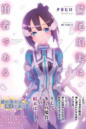 ปกนิยาย (Fic​ Anime)​ Dimension of yuusha 2 สงครามกาลเวลาและการกอบกู้เมืองของเหล่าฮีโร่ (กำลังจะมาเร็วๆนี้ ถ้าเรื่องใดเรื่องหนึ่งจบแล้ว)