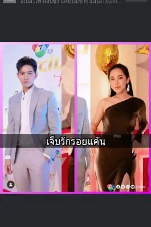 ปกนิยาย เจ็บรักรอยแค้น